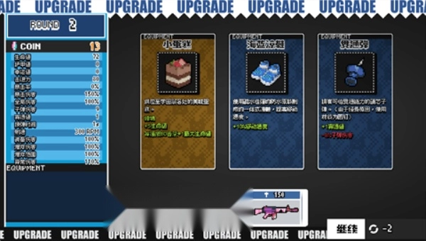 碧蓝档案挺进地牢图3