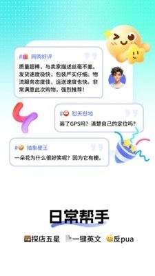 高情商回复键盘