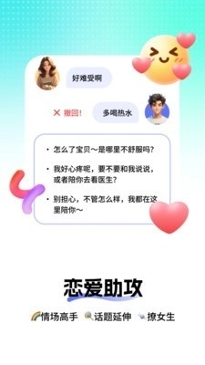 高情商回复键盘