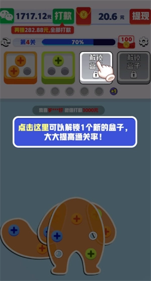 起个螺丝正版(2)