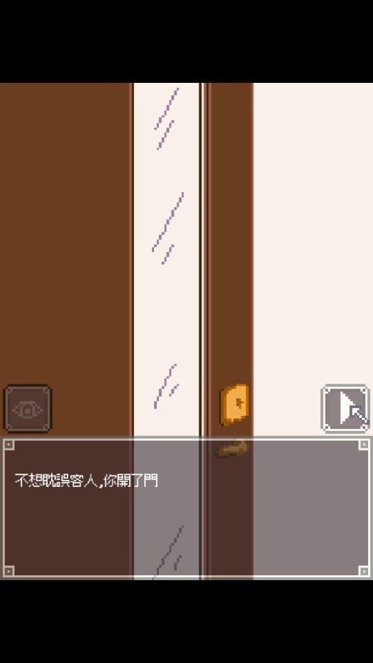 NightAdventure汉化版图3