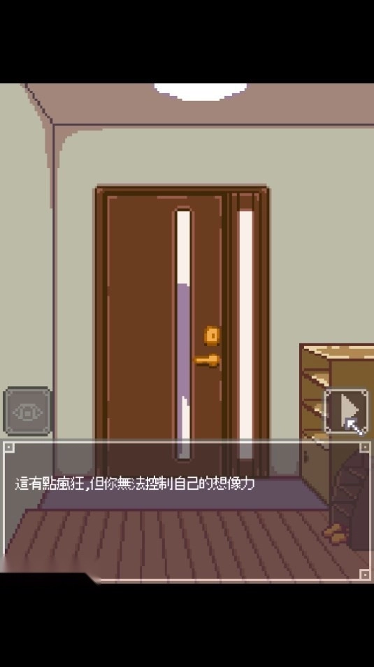 NightAdventure汉化版图2
