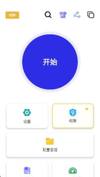 秋华连点截图1