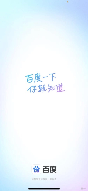 百度ai识图工具