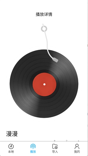 全部免费音乐图3