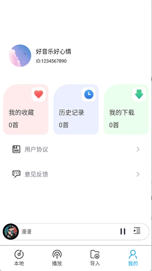 全部免费音乐图2