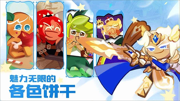 姜饼人王国中文版