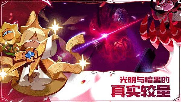 姜饼人王国中文版