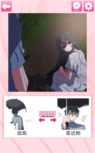 我的专属女主攻略法图3