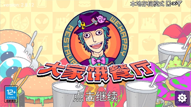 大家饿餐厅菜单版