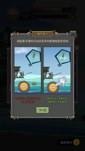 苍生号的奇幻漂流3