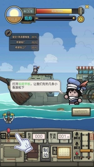 苍生号的奇幻漂流1