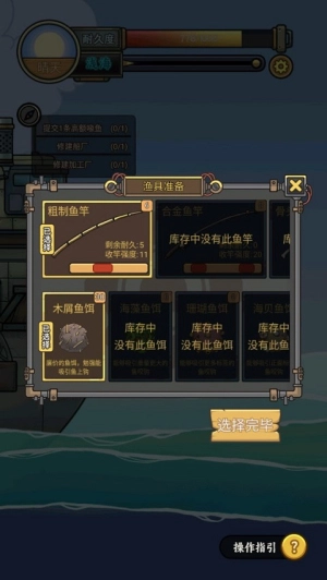 苍生号的奇幻漂流2