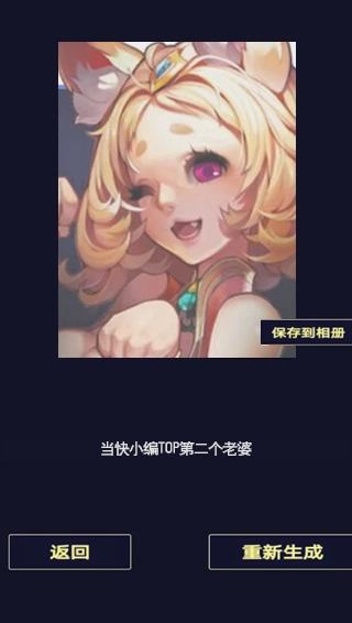 二次元头像生成器