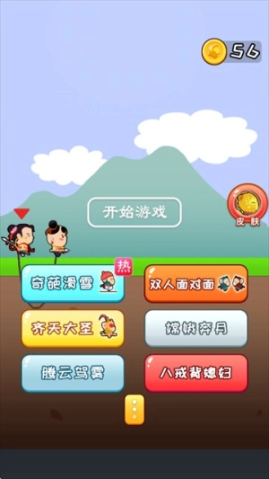 两人成行双人同行