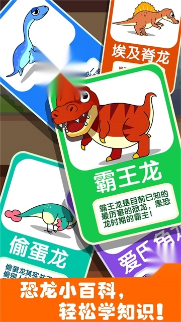 恐龙王国图4