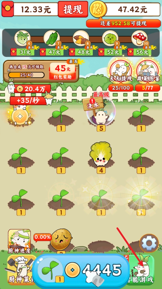 暖心小院子红包版图3