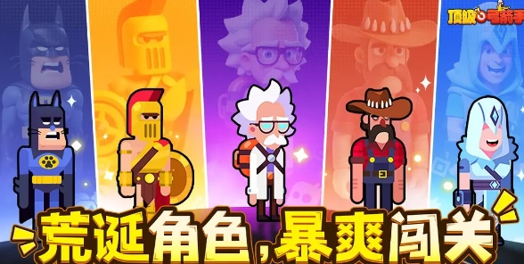 顶级弓箭手菜单3