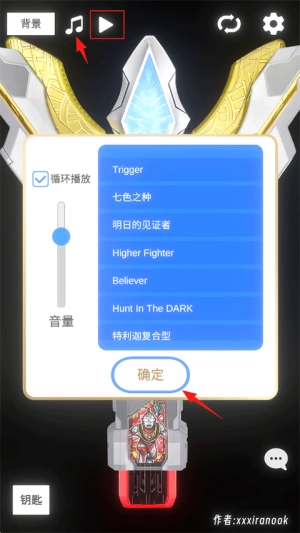 胜利神光棒模拟器(2)