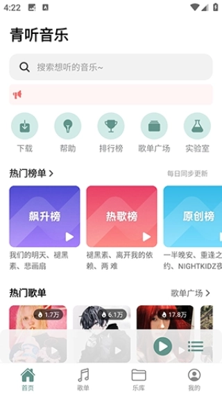 青听音乐图3