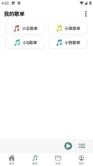 青听音乐图2