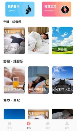 甜梦助眠截图2