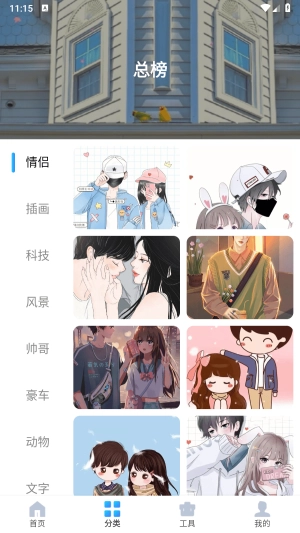 图片搜索神器(2)