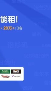 租租车(4)