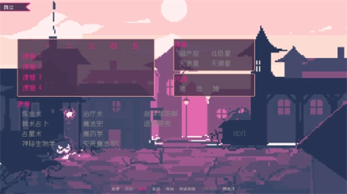 圣斯佩尔魔法学院(4)