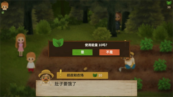 小浆果森林的故事2(3)