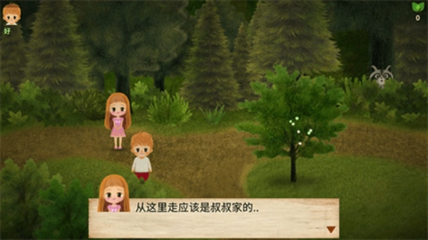 小浆果森林的故事2(4)