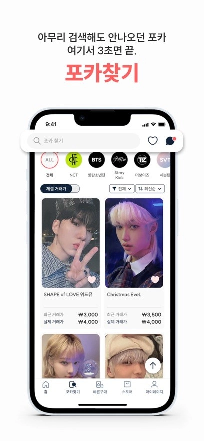 Pocamarket韩版图4