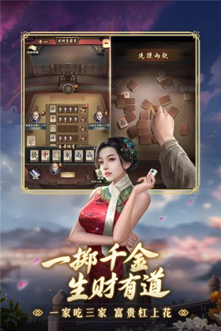 极品芝麻官红颜图3