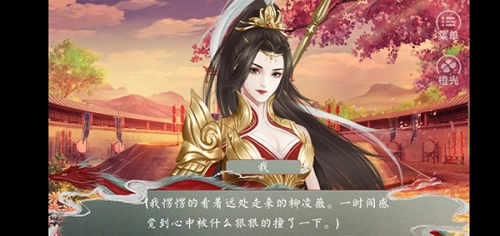 皇帝的枕边人图5