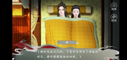 皇帝的枕边人图2