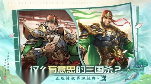 三国杀武将觉醒图2