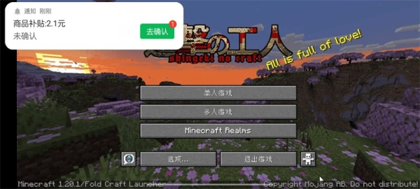 我的世界进击的巨人1