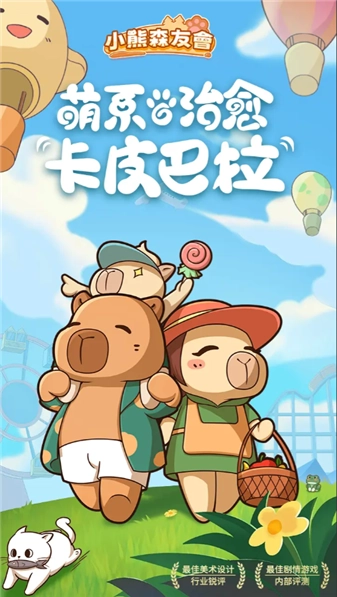 小熊森友会1