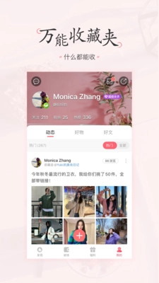 美物清单免费版图3