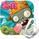植物大战僵尸龙宫版