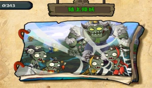 植物大战僵尸龙宫版图4