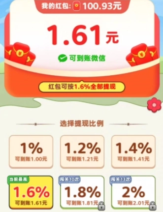 花开满园红包版图3