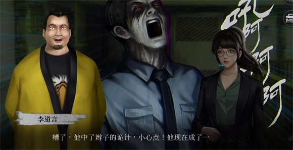 猛鬼大厦破镜重圆(2)