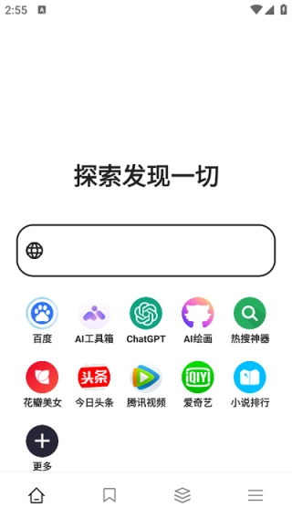 黑莓浏览器图2