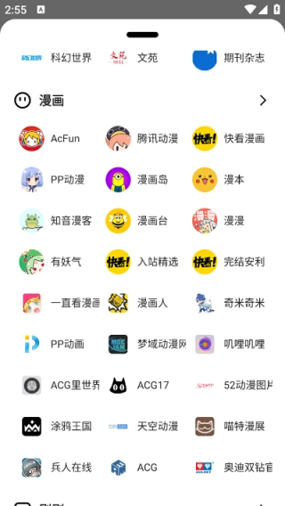 黑莓浏览器图3