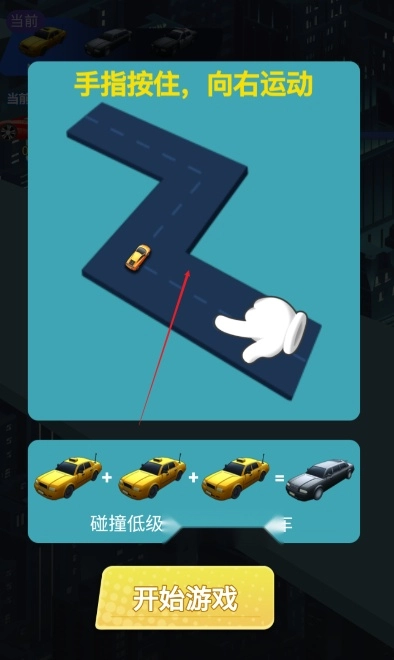 王牌漂移赛车免广告图3