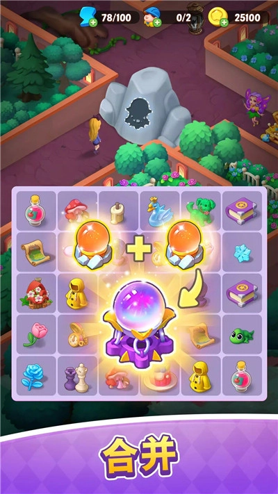 梦幻爱丽丝合并奇遇(1)