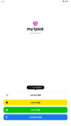 my1pick图3