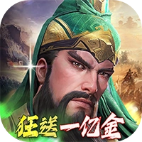 万乘之国-高爆打金版