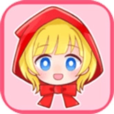 坦率的小红帽中文版